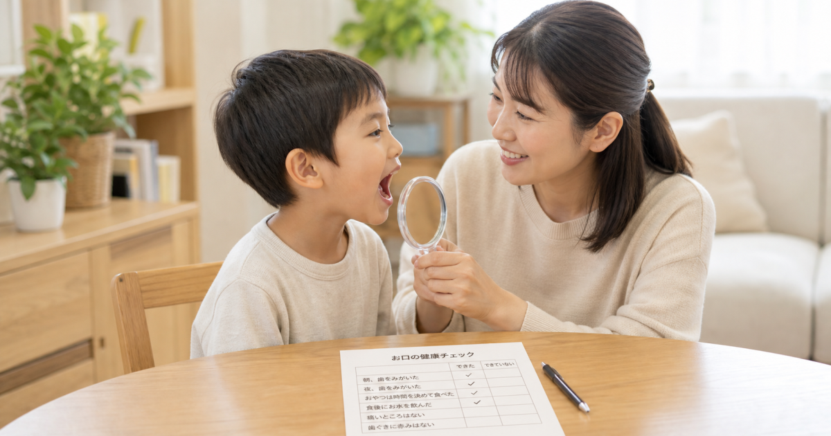 我が子は大丈夫?自宅でできる口腔習癖のセルフ診断チェックリスト