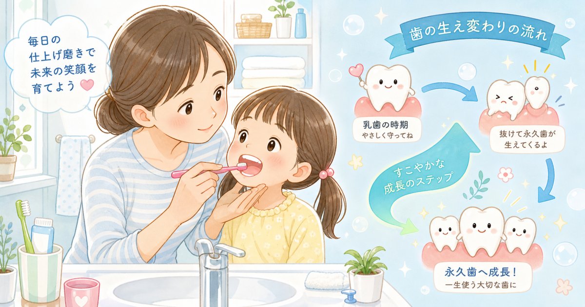 子どもの軽度な歯並びの乱れは矯正が必要？経過観察との違いを解説