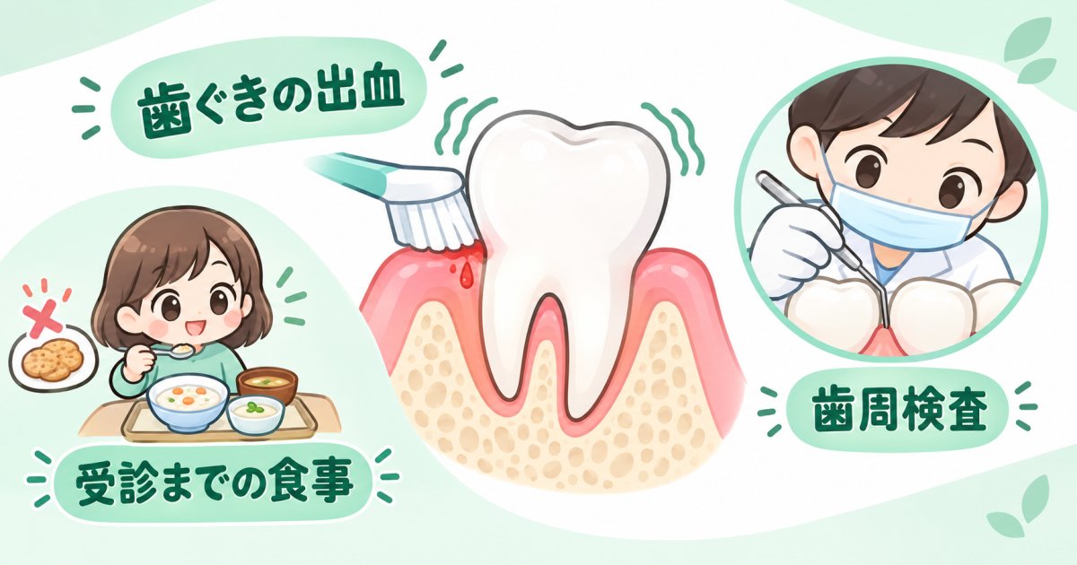 大人の永久歯がぐらぐらする原因は?出血があるときの受診目安